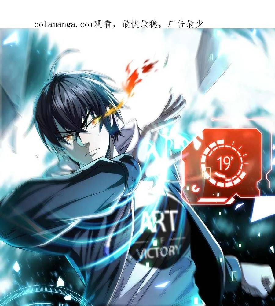Mạt Thế Cầu Sinh: Ta Có Thể Nhìn Thấy Ẩn Tàng Hệ Thống Chapter 178 - Trang 2