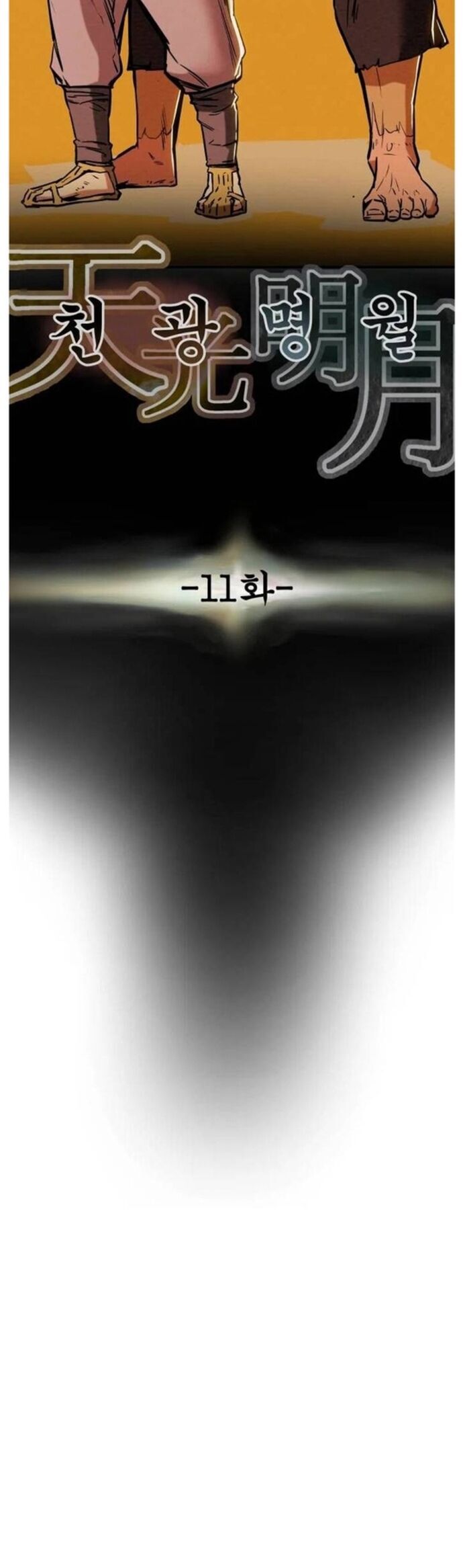 Thiên Quang Minh Nguyệt Chapter 11 - Trang 2
