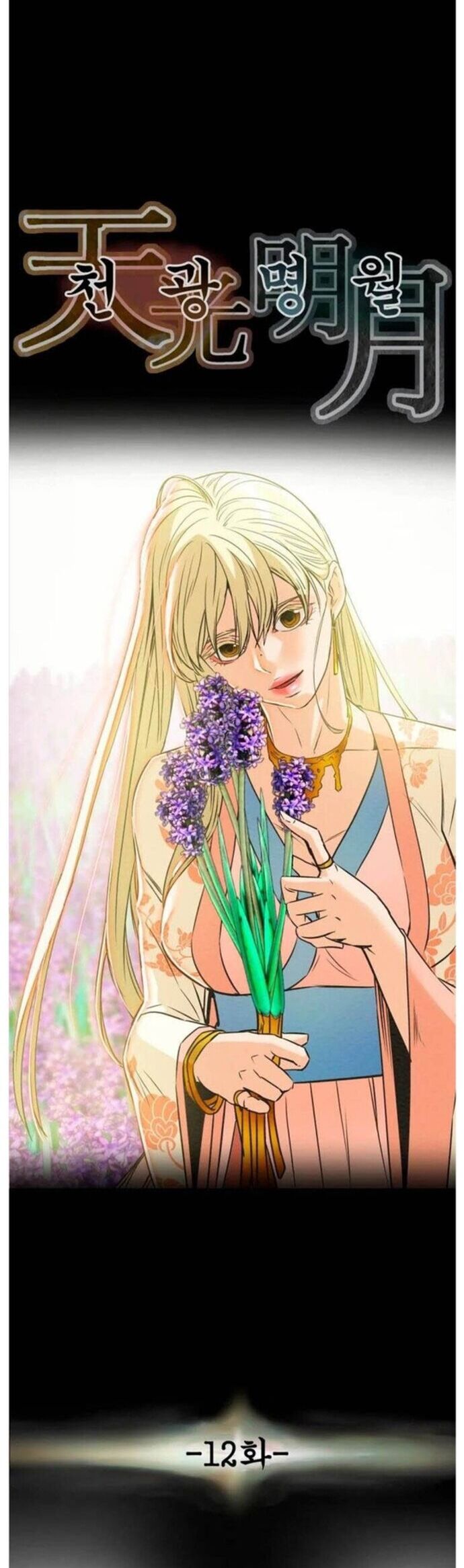 Thiên Quang Minh Nguyệt Chapter 12 - Trang 2