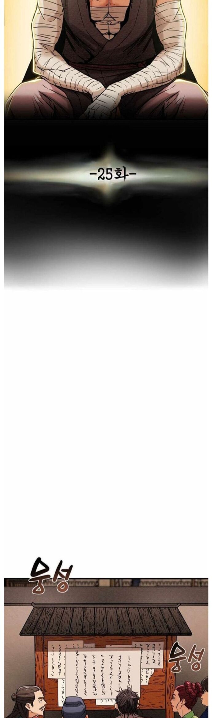 Thiên Quang Minh Nguyệt Chapter 25 - Trang 2