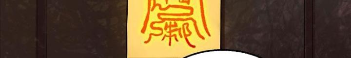 Ngô Mệnh Phụng Thiên Chapter 8 - Trang 2