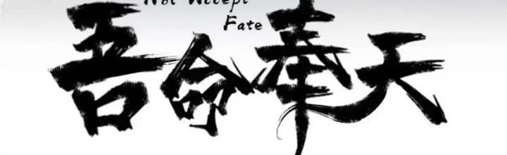 Ngô Mệnh Phụng Thiên Chapter 27 - Trang 2