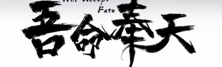 Ngô Mệnh Phụng Thiên Chapter 30 - Trang 2