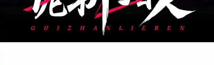 Quỷ Trảm Săn Nhân Chapter 51 - Trang 2