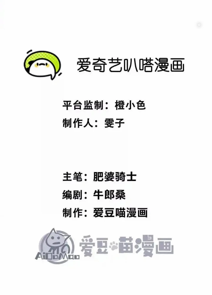 Quỷ Trảm Săn Nhân Chapter 51 - Trang 2