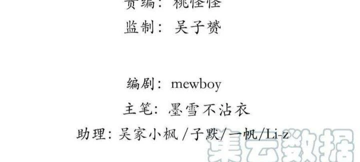 Giải Thoát 99 Nữ Chính Ở Mạt Thế Chapter 190 - Trang 2