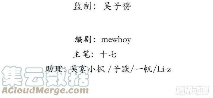 Giải Thoát 99 Nữ Chính Ở Mạt Thế Chapter 198 - Trang 2