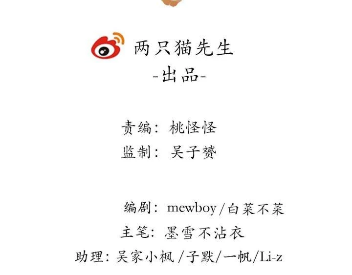 Giải Thoát 99 Nữ Chính Ở Mạt Thế Chapter 213 - Trang 2