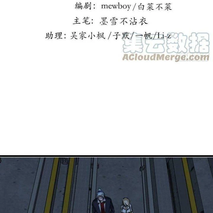 Giải Thoát 99 Nữ Chính Ở Mạt Thế Chapter 216 - Trang 2