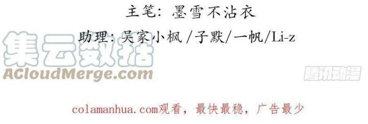 Giải Thoát 99 Nữ Chính Ở Mạt Thế Chapter 222 - Trang 2