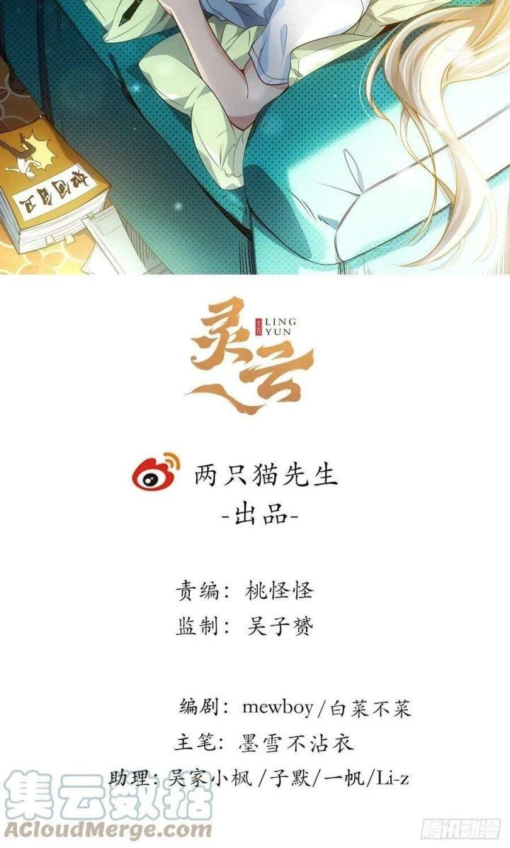 Giải Thoát 99 Nữ Chính Ở Mạt Thế Chapter 235 - Trang 2