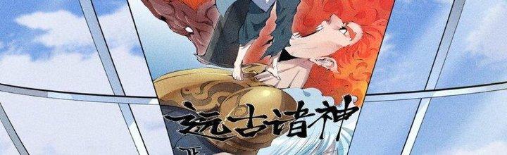 Thức Tỉnh Thành Sứa Nhưng Ta Vẫn Thật Siêu Thần Chapter 1 - Trang 2