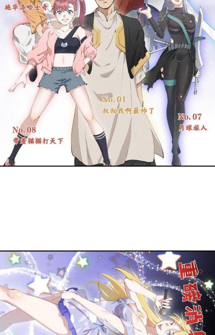 Thức Tỉnh Thành Sứa Nhưng Ta Vẫn Thật Siêu Thần Chapter 8 - Trang 2