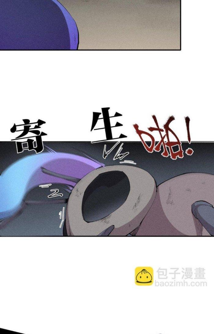 Thức Tỉnh Thành Sứa Nhưng Ta Vẫn Thật Siêu Thần Chapter 9 - Trang 2