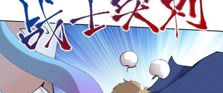 Thức Tỉnh Thành Sứa Nhưng Ta Vẫn Thật Siêu Thần Chapter 14 - Trang 2