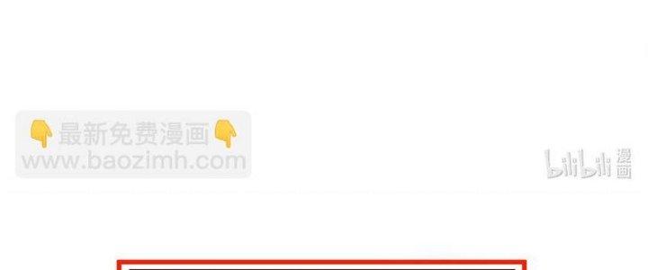 Thức Tỉnh Thành Sứa Nhưng Ta Vẫn Thật Siêu Thần Chapter 15 - Trang 2