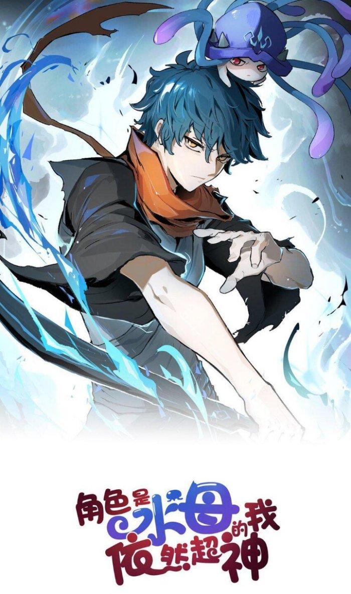 Thức Tỉnh Thành Sứa Nhưng Ta Vẫn Thật Siêu Thần Chapter 16 - Trang 2