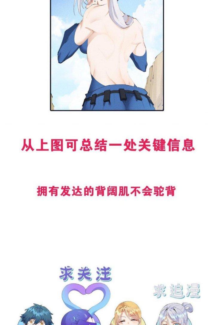 Thức Tỉnh Thành Sứa Nhưng Ta Vẫn Thật Siêu Thần Chapter 17 - Trang 2