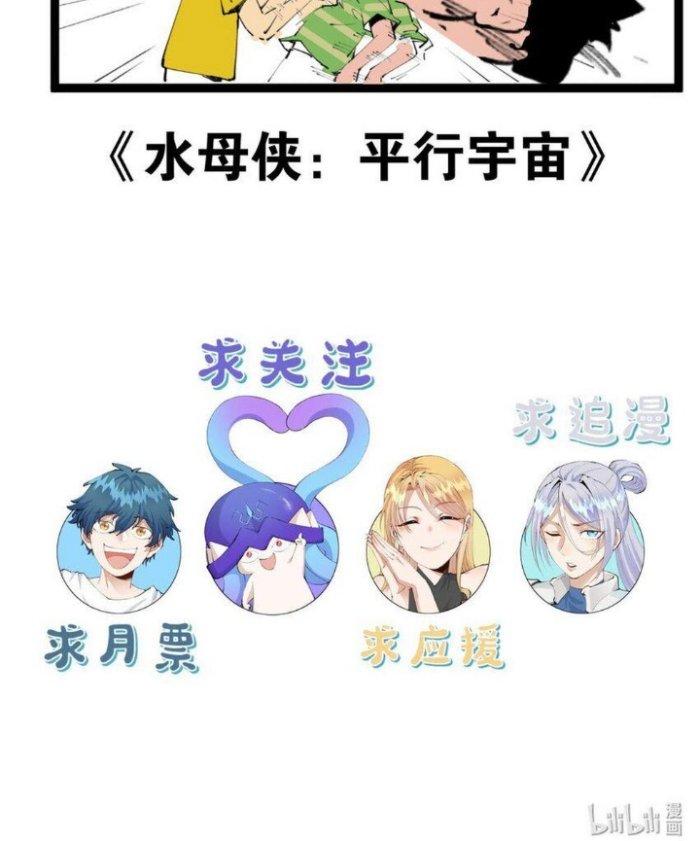 Thức Tỉnh Thành Sứa Nhưng Ta Vẫn Thật Siêu Thần Chapter 20 - Trang 2