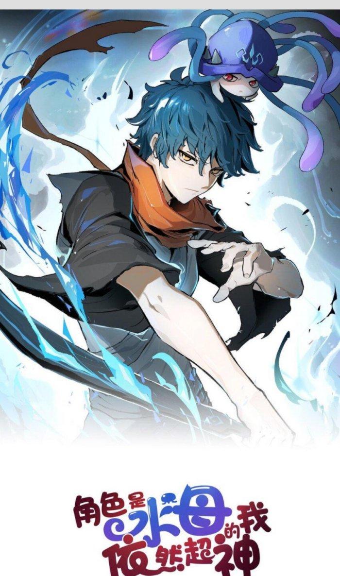 Thức Tỉnh Thành Sứa Nhưng Ta Vẫn Thật Siêu Thần Chapter 27 - Trang 2