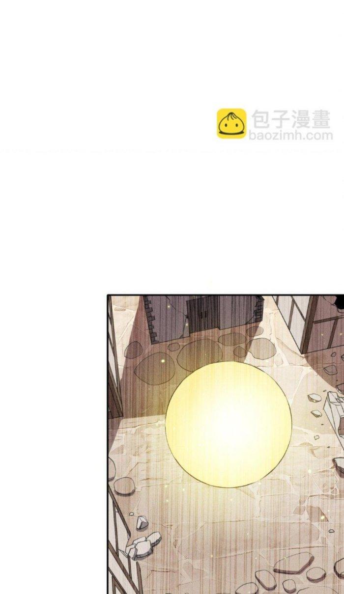 Thức Tỉnh Thành Sứa Nhưng Ta Vẫn Thật Siêu Thần Chapter 29 - Trang 2