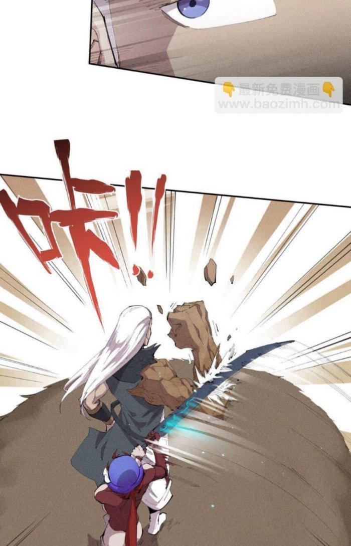 Thức Tỉnh Thành Sứa Nhưng Ta Vẫn Thật Siêu Thần Chapter 29 - Trang 2