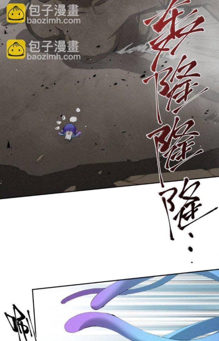 Thức Tỉnh Thành Sứa Nhưng Ta Vẫn Thật Siêu Thần Chapter 30 - Trang 2