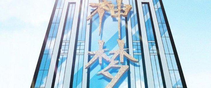 Thức Tỉnh Thành Sứa Nhưng Ta Vẫn Thật Siêu Thần Chapter 36 - Trang 2