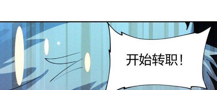 Thức Tỉnh Thành Sứa Nhưng Ta Vẫn Thật Siêu Thần Chapter 38 - Trang 2