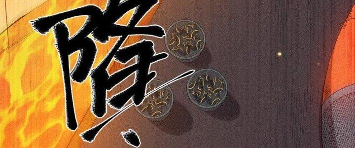 Thức Tỉnh Thành Sứa Nhưng Ta Vẫn Thật Siêu Thần Chapter 38 - Trang 2