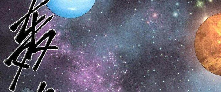 Thức Tỉnh Thành Sứa Nhưng Ta Vẫn Thật Siêu Thần Chapter 39 - Trang 2