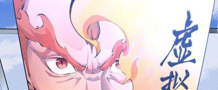 Thức Tỉnh Thành Sứa Nhưng Ta Vẫn Thật Siêu Thần Chapter 42 - Trang 2