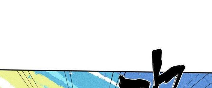 Thức Tỉnh Thành Sứa Nhưng Ta Vẫn Thật Siêu Thần Chapter 43 - Trang 2