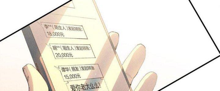 Thức Tỉnh Thành Sứa Nhưng Ta Vẫn Thật Siêu Thần Chapter 44 - Trang 2