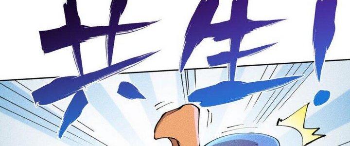 Thức Tỉnh Thành Sứa Nhưng Ta Vẫn Thật Siêu Thần Chapter 45 - Trang 2