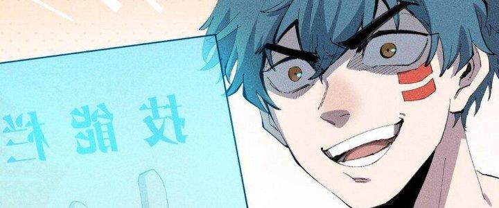 Thức Tỉnh Thành Sứa Nhưng Ta Vẫn Thật Siêu Thần Chapter 46 - Trang 2