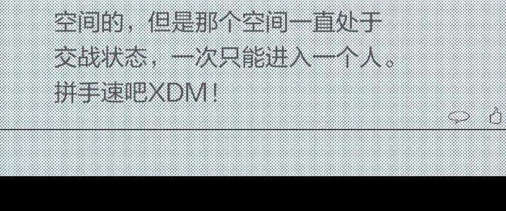 Thức Tỉnh Thành Sứa Nhưng Ta Vẫn Thật Siêu Thần Chapter 51 - Trang 2