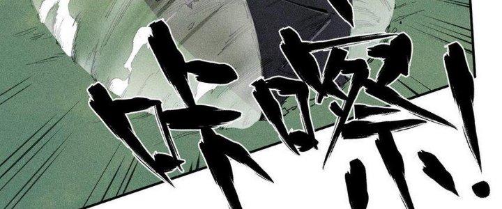 Thức Tỉnh Thành Sứa Nhưng Ta Vẫn Thật Siêu Thần Chapter 52 - Trang 2