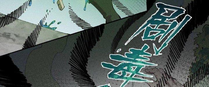 Thức Tỉnh Thành Sứa Nhưng Ta Vẫn Thật Siêu Thần Chapter 53 - Trang 2