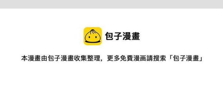 Thức Tỉnh Thành Sứa Nhưng Ta Vẫn Thật Siêu Thần Chapter 57 - Trang 2