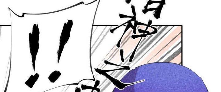 Thức Tỉnh Thành Sứa Nhưng Ta Vẫn Thật Siêu Thần Chapter 58 - Trang 2