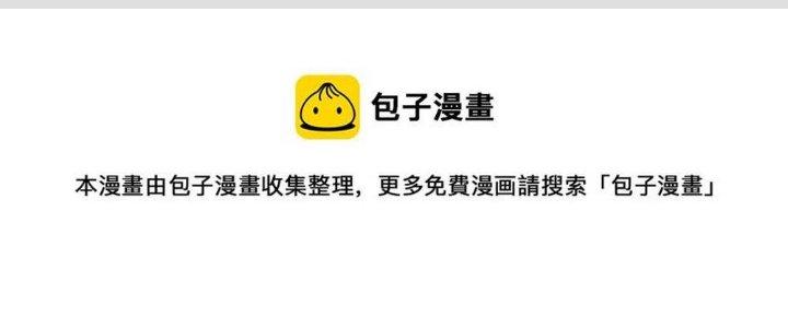 Thức Tỉnh Thành Sứa Nhưng Ta Vẫn Thật Siêu Thần Chapter 58 - Trang 2