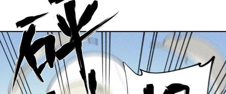 Thức Tỉnh Thành Sứa Nhưng Ta Vẫn Thật Siêu Thần Chapter 59 - Trang 2