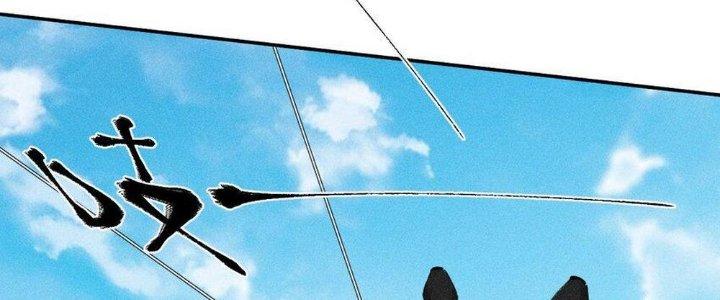 Thức Tỉnh Thành Sứa Nhưng Ta Vẫn Thật Siêu Thần Chapter 59 - Trang 2