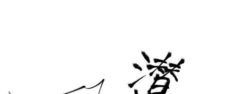 Thức Tỉnh Thành Sứa Nhưng Ta Vẫn Thật Siêu Thần Chapter 59 - Trang 2