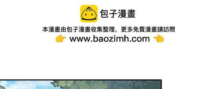 Thức Tỉnh Thành Sứa Nhưng Ta Vẫn Thật Siêu Thần Chapter 60 - Trang 2