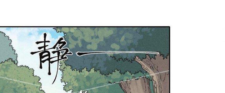 Thức Tỉnh Thành Sứa Nhưng Ta Vẫn Thật Siêu Thần Chapter 60 - Trang 2