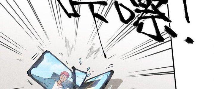 Thức Tỉnh Thành Sứa Nhưng Ta Vẫn Thật Siêu Thần Chapter 60 - Trang 2