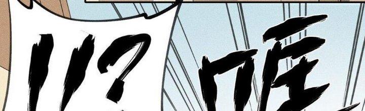 Thức Tỉnh Thành Sứa Nhưng Ta Vẫn Thật Siêu Thần Chapter 60 - Trang 2