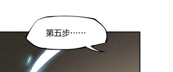 Thức Tỉnh Thành Sứa Nhưng Ta Vẫn Thật Siêu Thần Chapter 61 - Trang 2